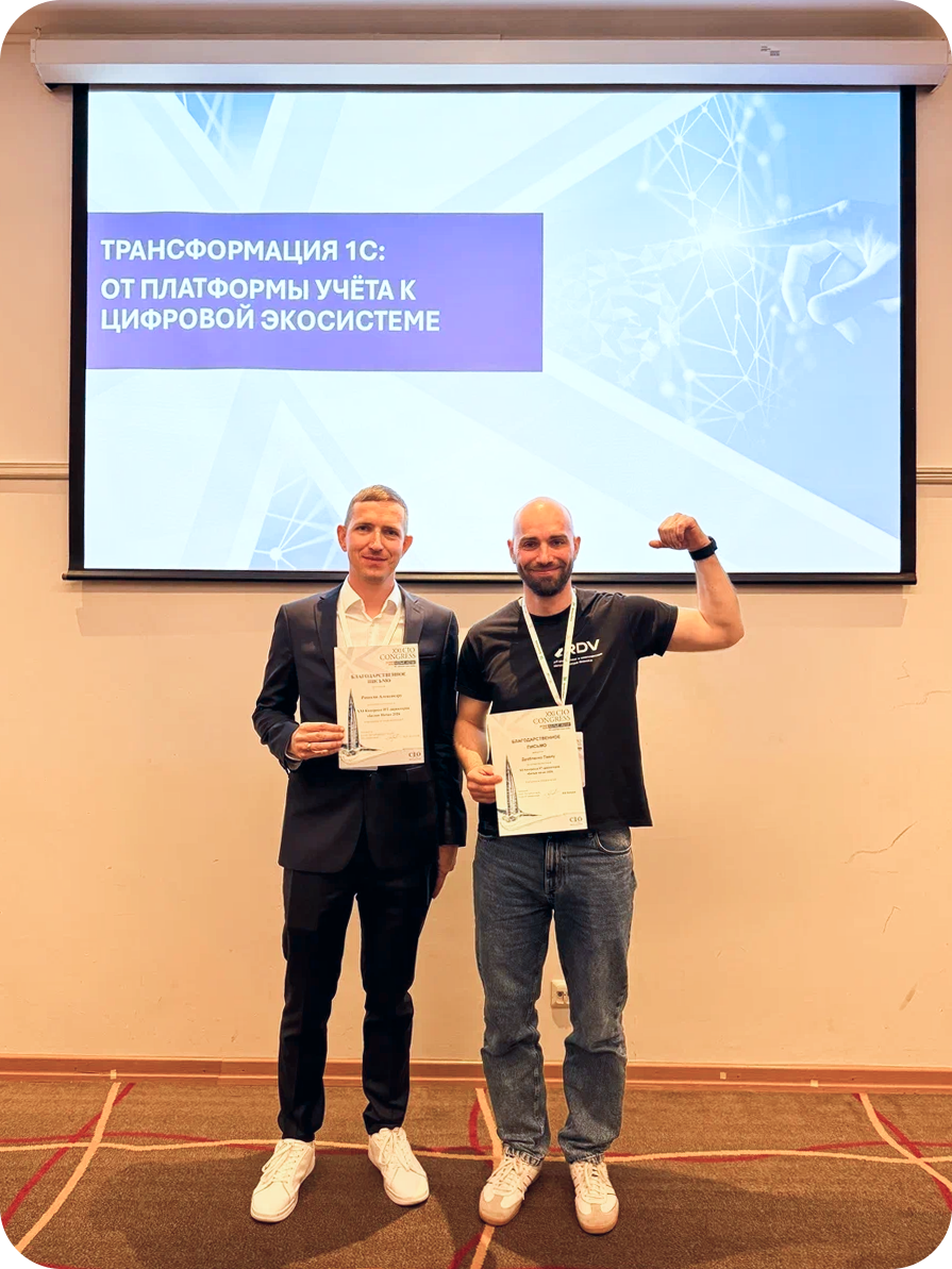 Команда RDV