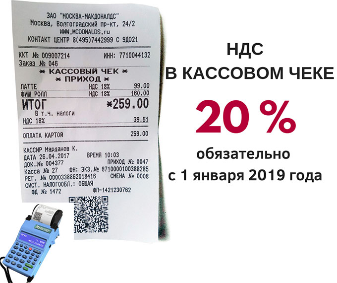 С Ндс Бел Магазин