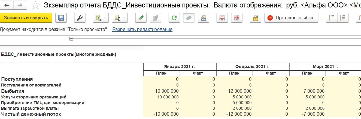 Расчет npv проекта онлайн