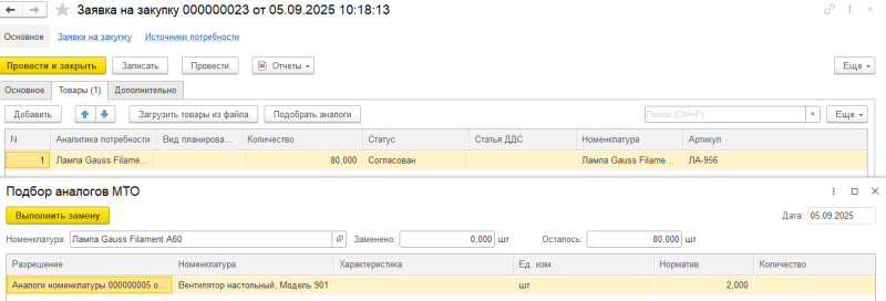 Сотрудник отдела закупок