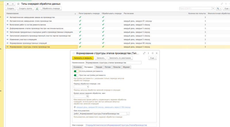 Модуль роботов помощников