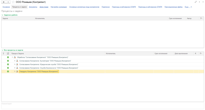 Сотрудник службы безопасности