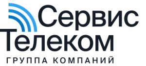 Сервис-Телеком: Внедрение 1С:Управление холдингом для группы компаний