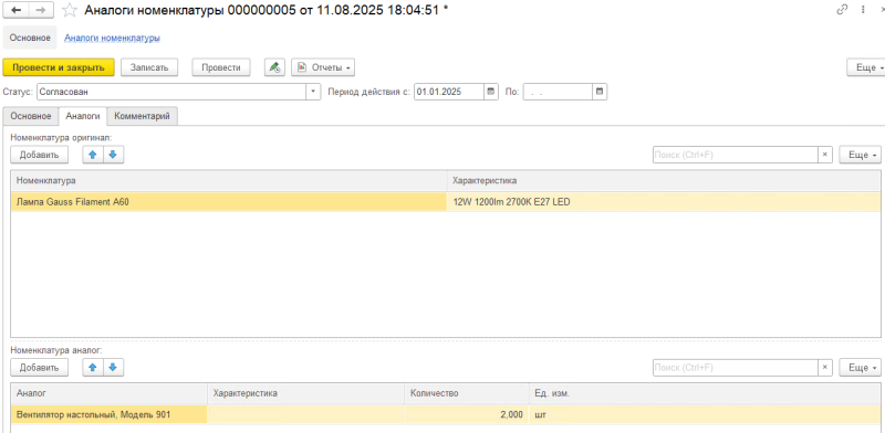 Сотрудник отдела закупок
