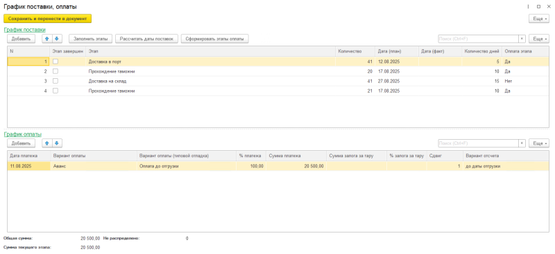 Сотрудник отдела закупок