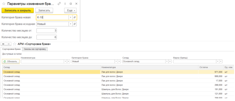 Контроль качества