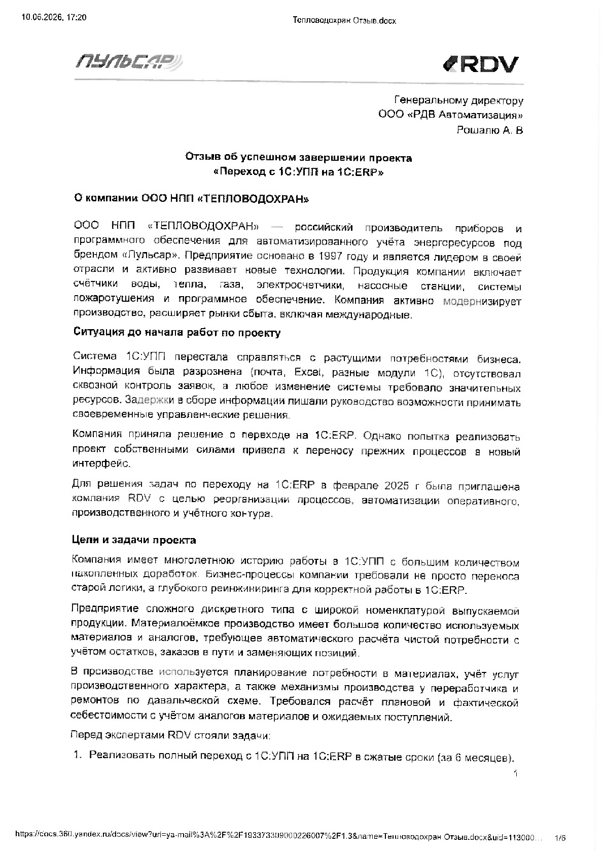 Кейс Пульсар 