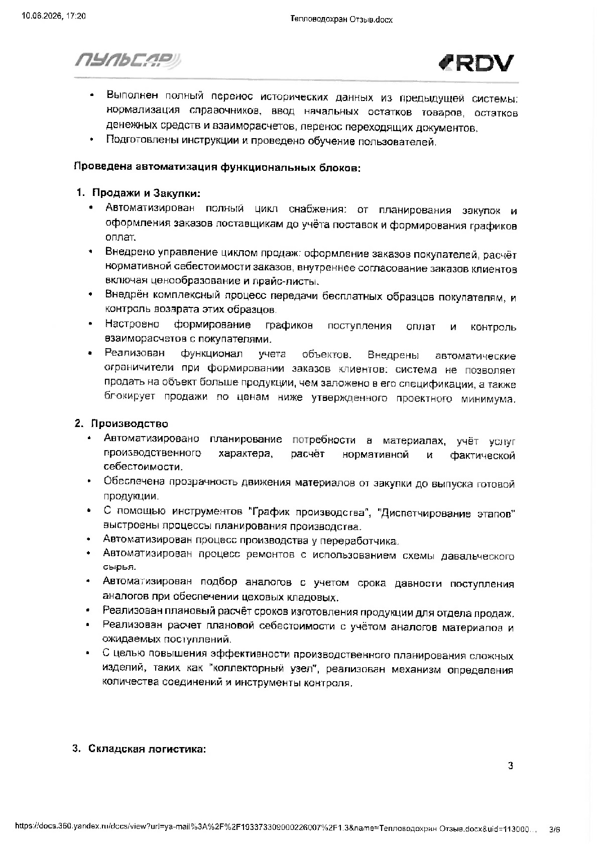 Кейс Пульсар 