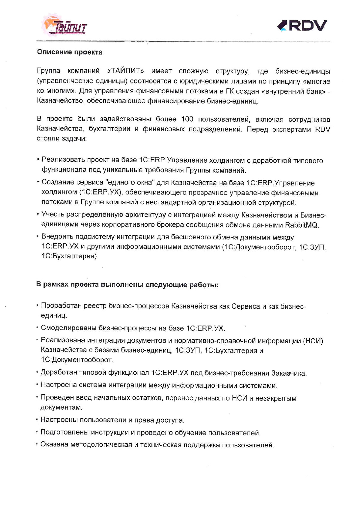 Кейс Тайпит