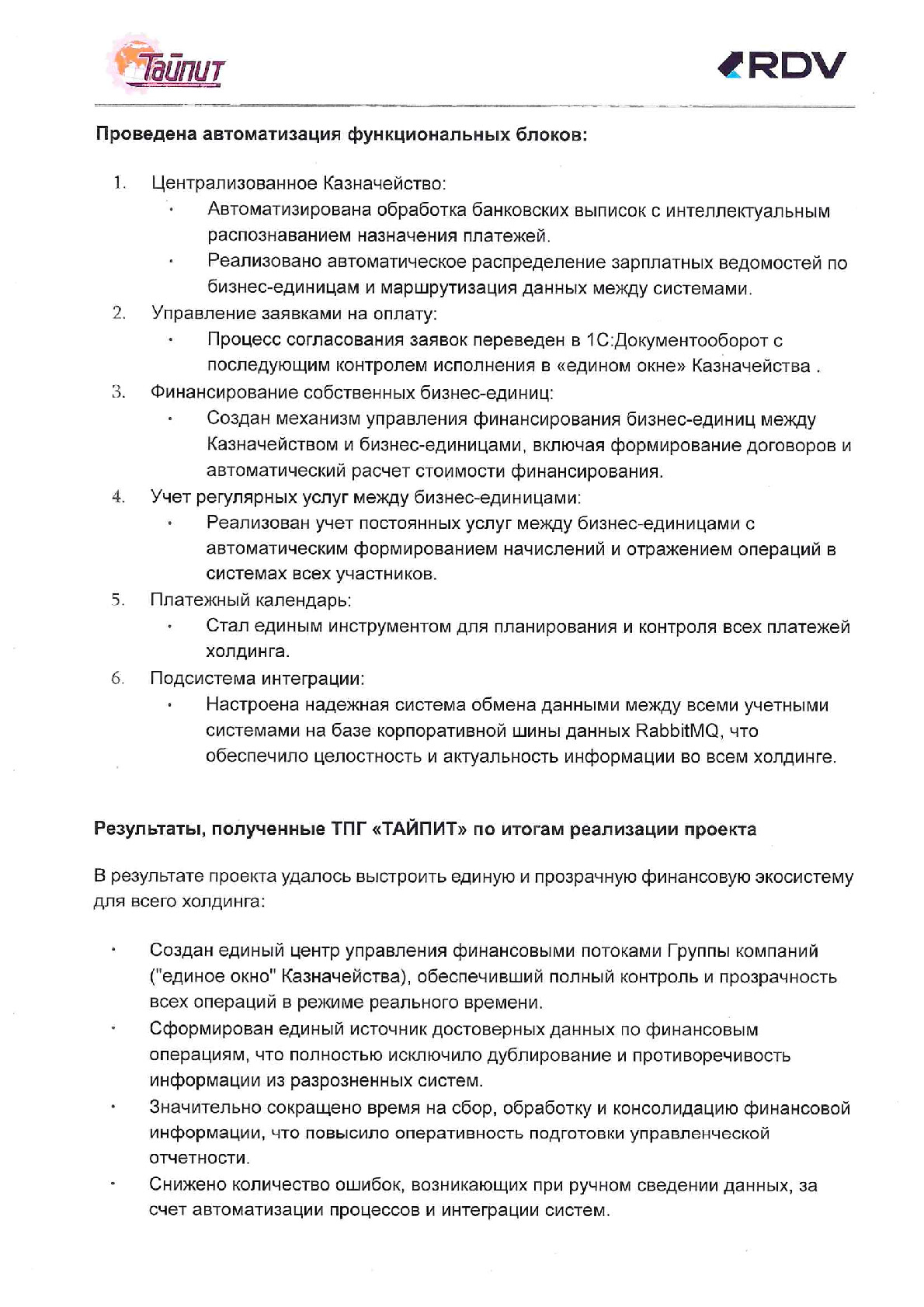 Кейс Тайпит