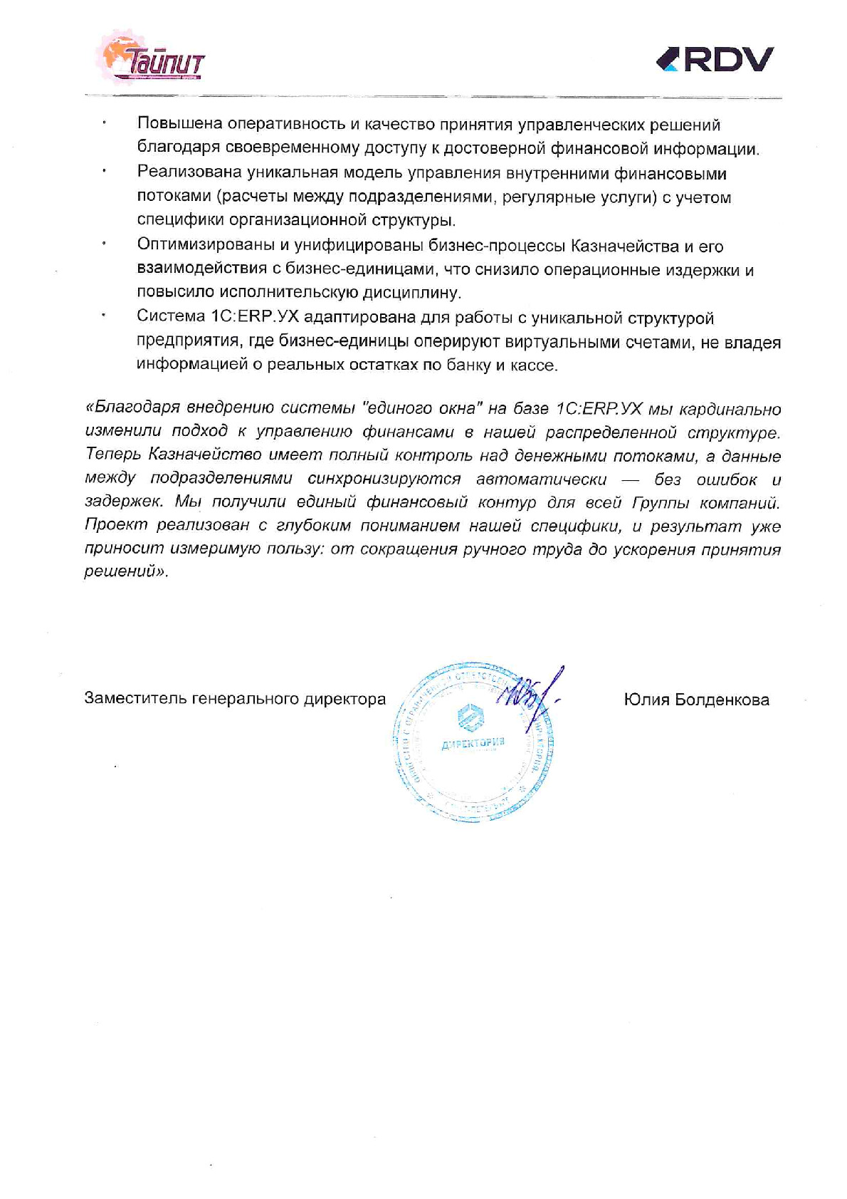 Кейс Тайпит