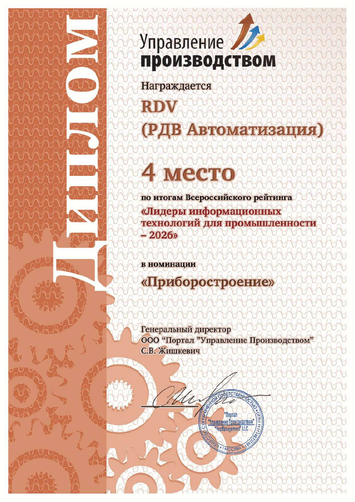 Лидеры ИТ в промышленности