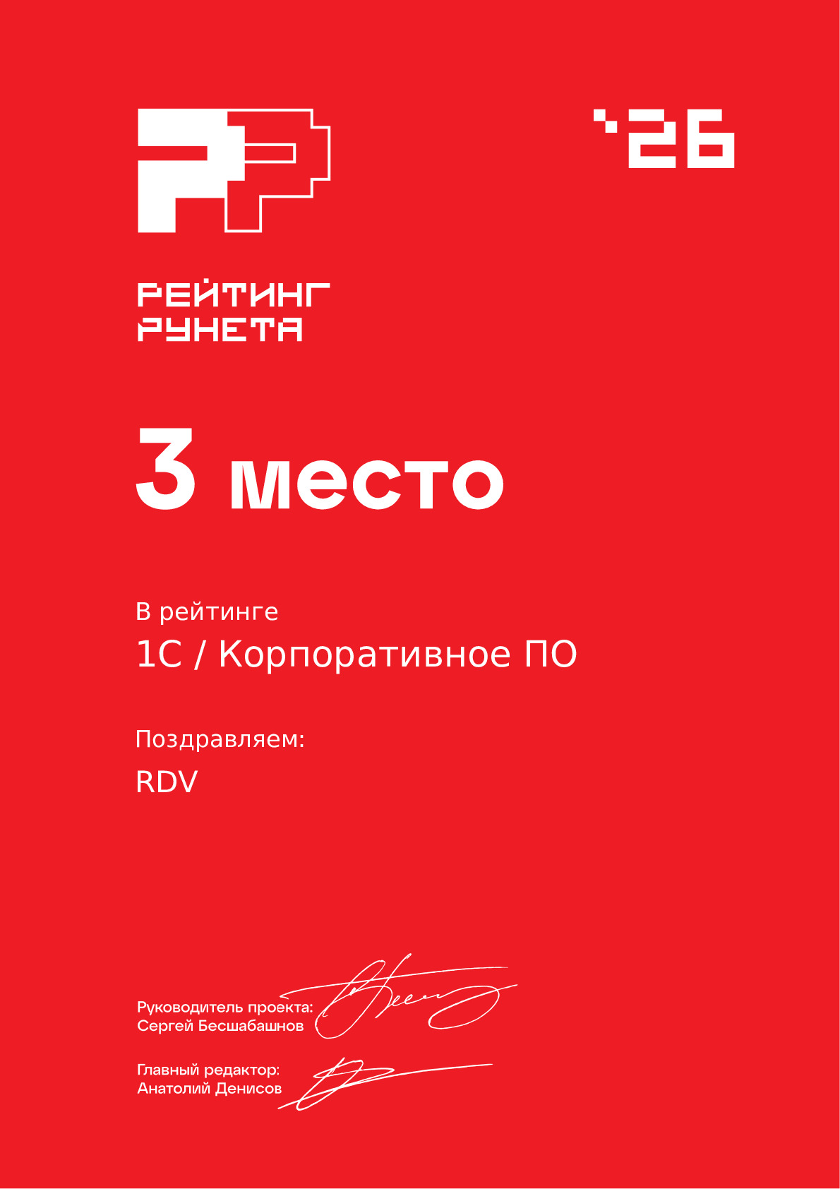 Диплом 1