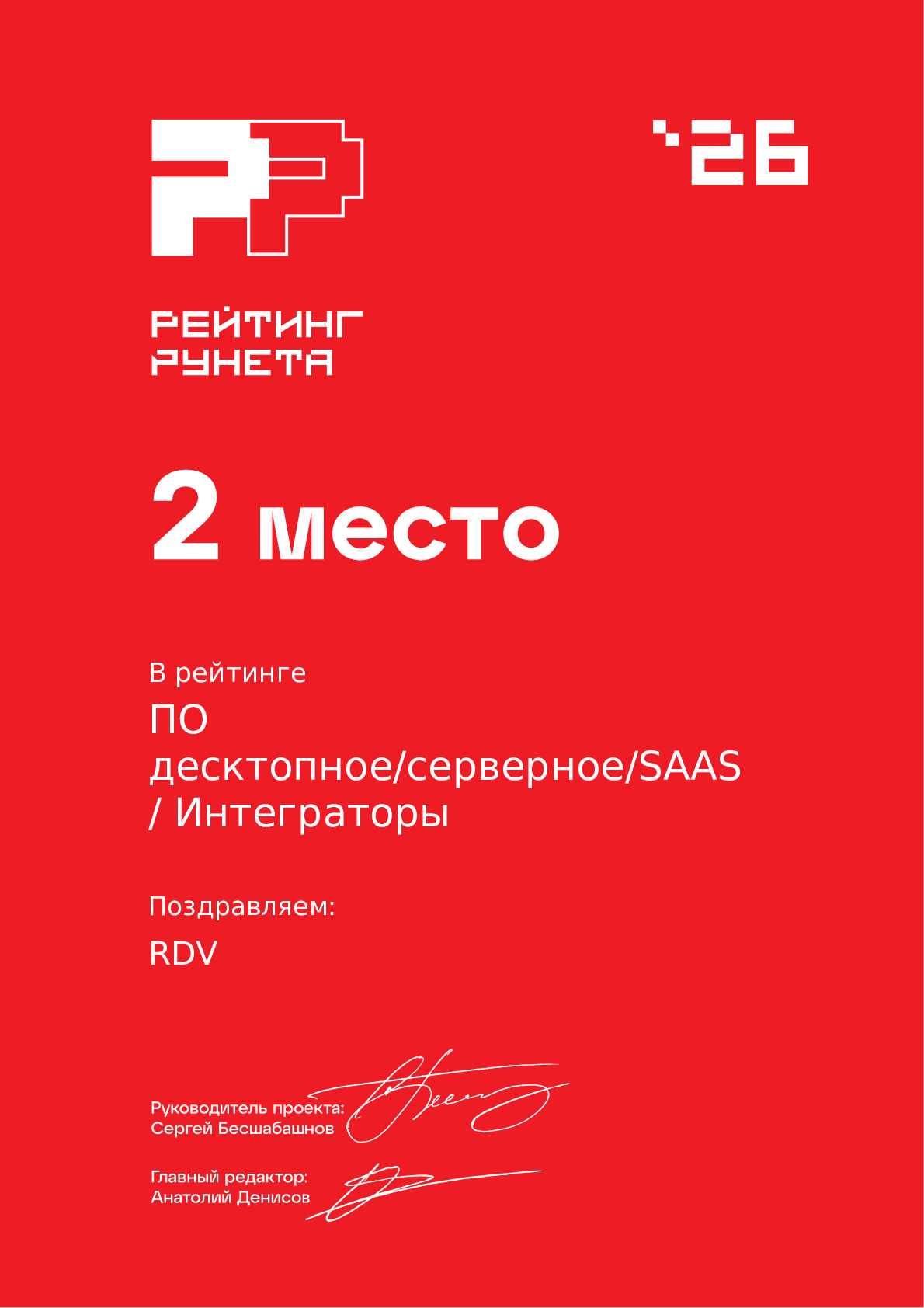 Диплом 1