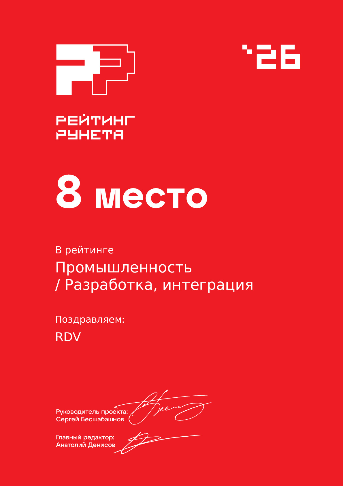 Диплом 1